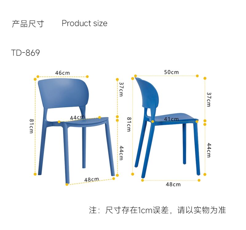 869 Plastic Chairs One-piece Injection Molding Plastic Chairs